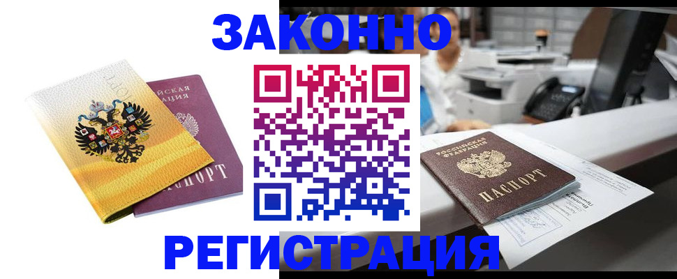 временная регистрация собственник в Ардоне