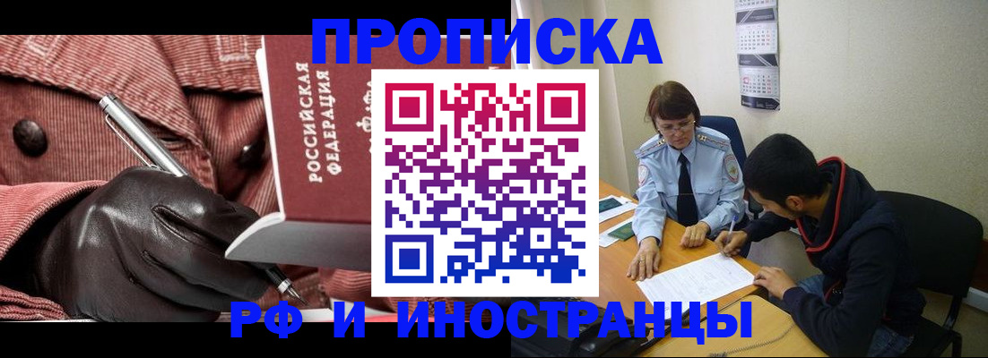 прописка в квартире в Ардоне