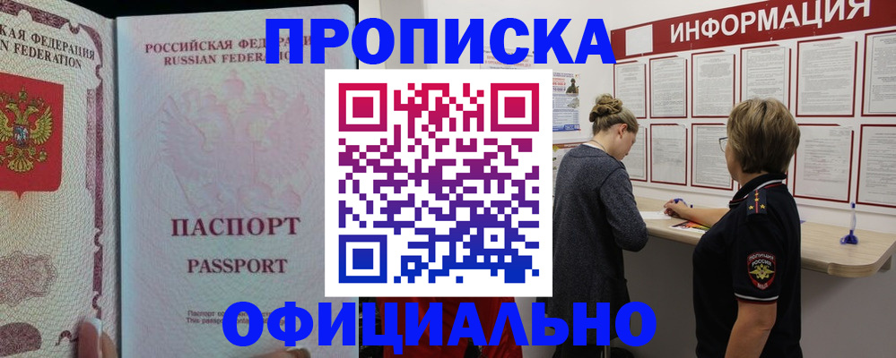 прописка для военкомата в Ардоне