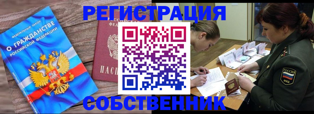 прописка от собственника в Ардоне