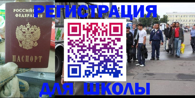 регистрация для дет. сада в Ардоне