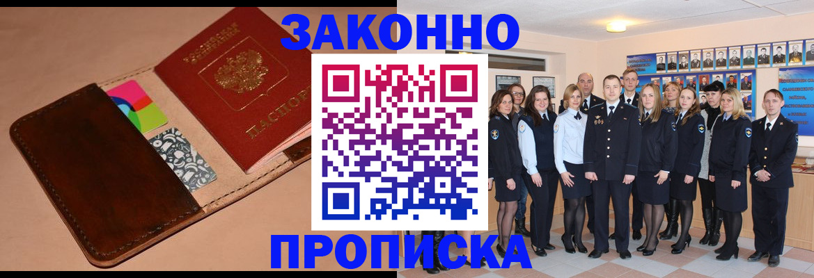 прописка в квартире в Ардоне