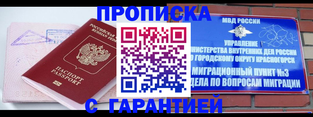 прописка законно в Ардоне