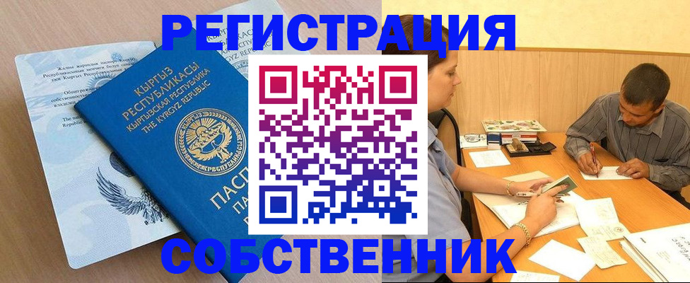 временная регистрация поиск в Ардоне