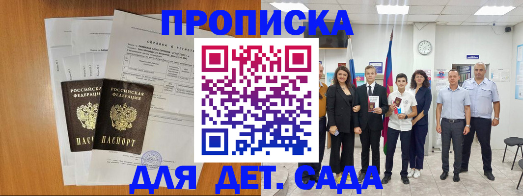 прописка иностранных граждан в Ардоне