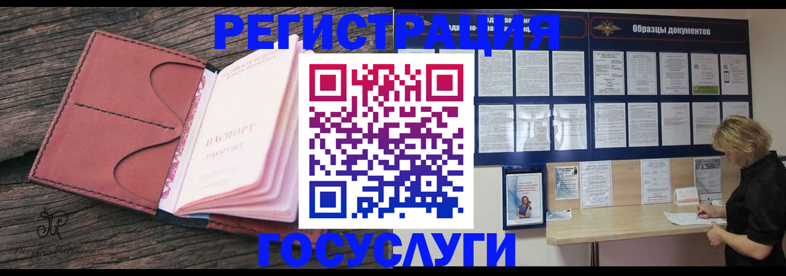 временная регистрация собственник в Ардоне